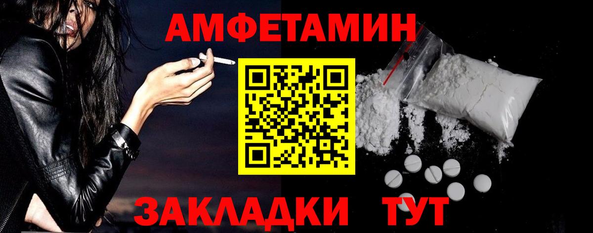 Калининград  АМФЕТАМИН Premium  АМФ  Вход с VPN 