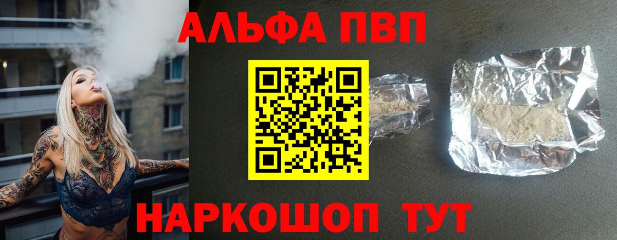Alpha PVP  A PVP мука  Вход с VPN  Alpha PVP мука  Калининград 