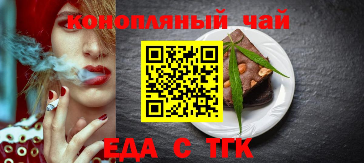 Canna-Cookies конопля  Вход с VPN  Калининград 