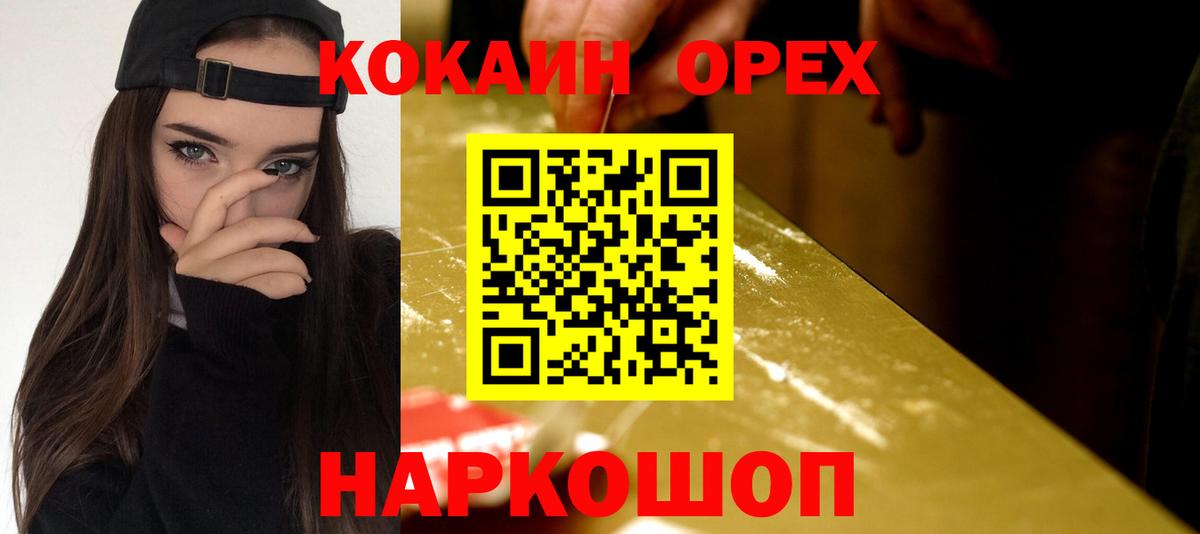 COCAIN Fish Scale  Вход с VPN  Калининград  КОКАИН Боливия 