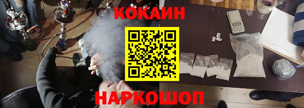 COCAIN 99% Калининград