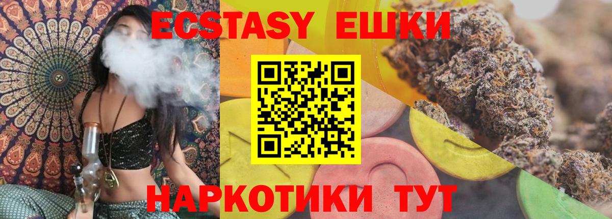 Калининград  ЭКСТАЗИ 280мг  Вход с VPN  hydra зеркало  ЭКСТАЗИ 280 MDMA  Экстази 