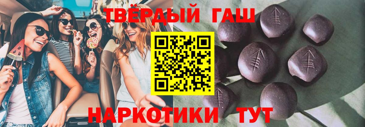 купить закладку  Вход с VPN  Калининград  ГАШИШ VHQ 