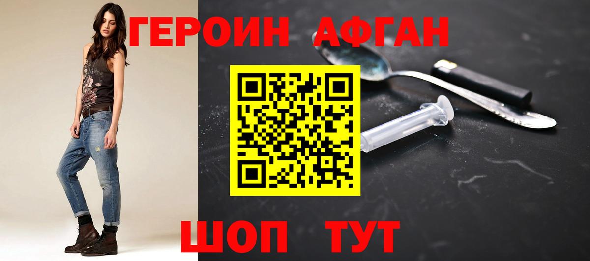 ГЕРОИН гречка Калининград