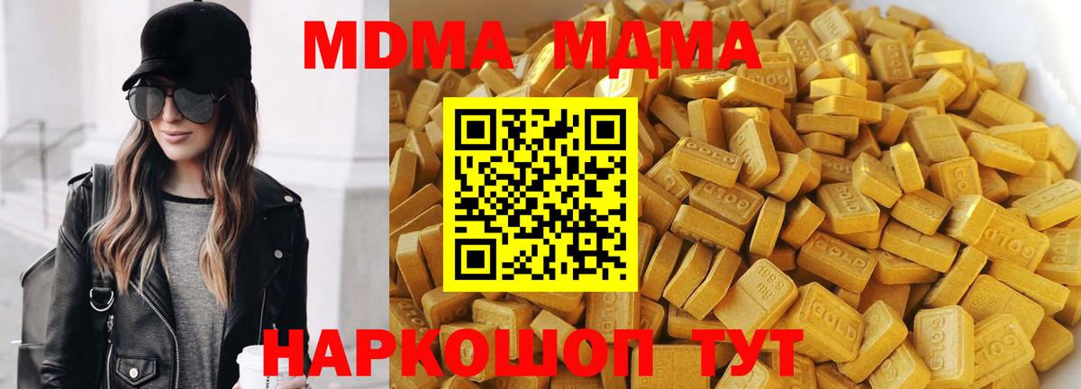 Калининград  MDMA молли  Вход с VPN  МДМА  МДМА VHQ 