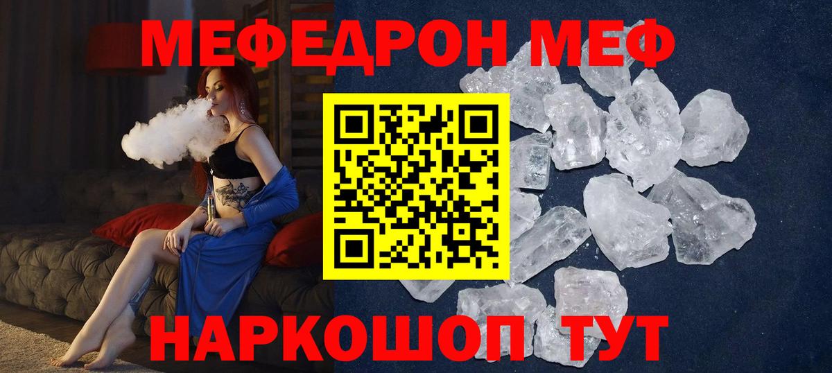KRAKEN маркетплейс  МЕФ мука  Мефедрон мука  Вход с VPN  Калининград 