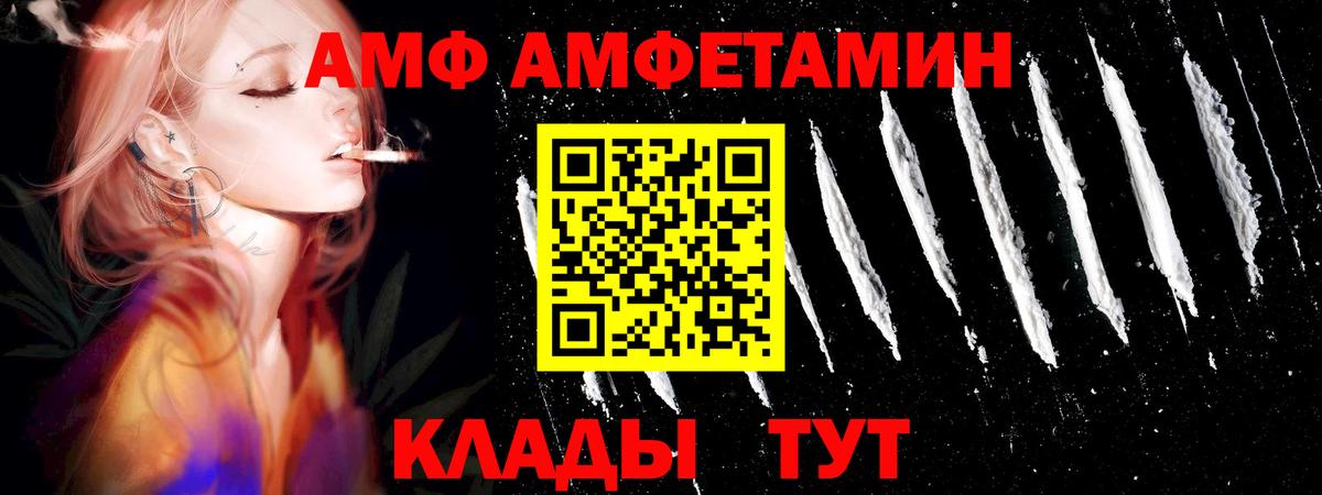 Метамфетамин  Вход с VPN  Калининград  Первитин витя 