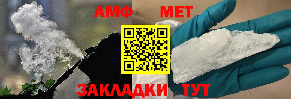 МЕТАМФЕТАМИН кристалл Калининград
