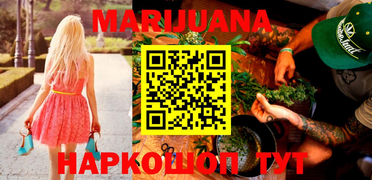 Бошки марихуана индика  Каннабис LSD WEED  МАРИХУАНА индика  Калининград  Канабис White Widow  Вход с VPN 